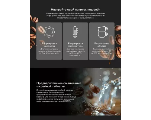 Кофемашина GARLYN L800