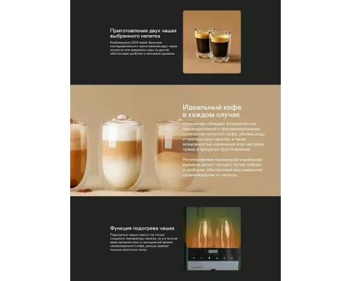 Кофемашина GARLYN L800