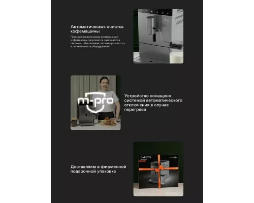 Кофемашина GARLYN L800