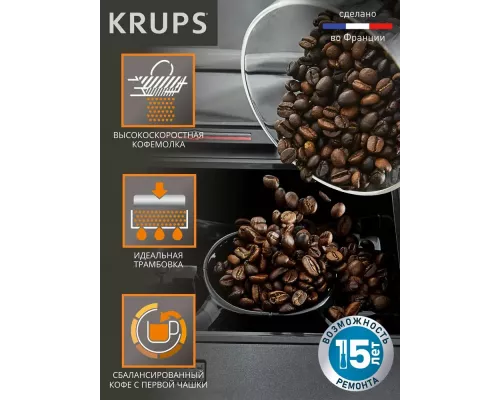 Кофемашина Krups Essential EA870810 черный/нержавеющая сталь