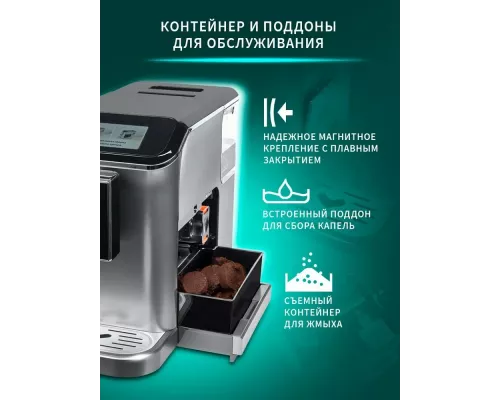 Кофемашина Nordfrost HOME 300 Gr черный/серебристый