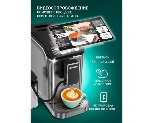 Кофемашина Nordfrost HOME 300 Gr черный/серебристый