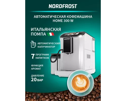 Кофемашина Nordfrost HOME 300 W белый/черный