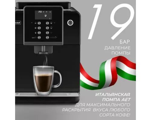 Кофемашина Rondell RDE-1107 черный