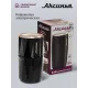 Кофемолка АКСИНЬЯ КС-603 черная