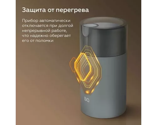 Кофемолка BQ CG1005 серый