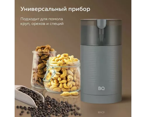 Кофемолка BQ CG1005 серый