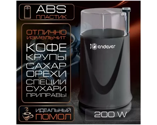 Кофемолка Endever Costa-1052