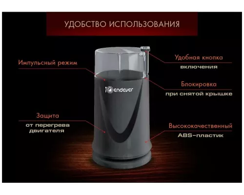 Кофемолка Endever Costa-1052