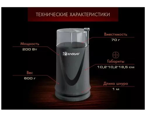 Кофемолка Endever Costa-1052