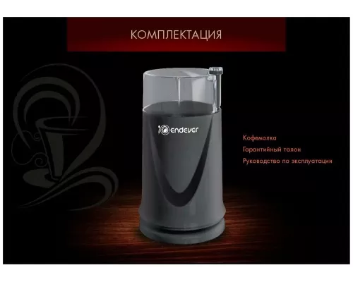 Кофемолка Endever Costa-1052