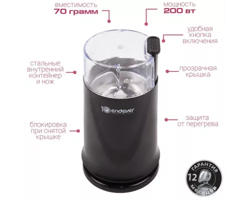 Кофемолка Endever Costa-1052