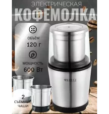 Кофемолка KELLI KL-5136