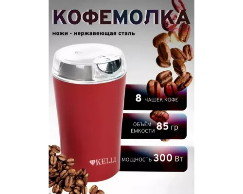 Кофемолка KELLI KL-5137 красный