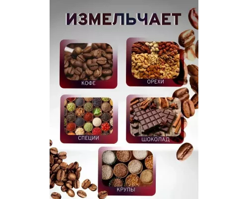 Кофемолка KELLI KL-5137 красный