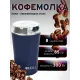 Кофемолка KELLI KL-5137 синий