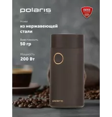Кофемолка Polaris PCG 2014 корич.