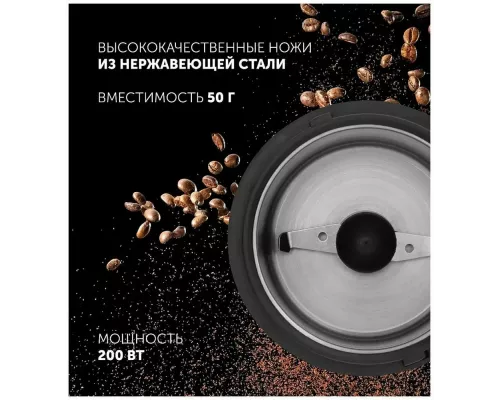 Кофемолка Polaris PCG-2016 нержавеющая сталь