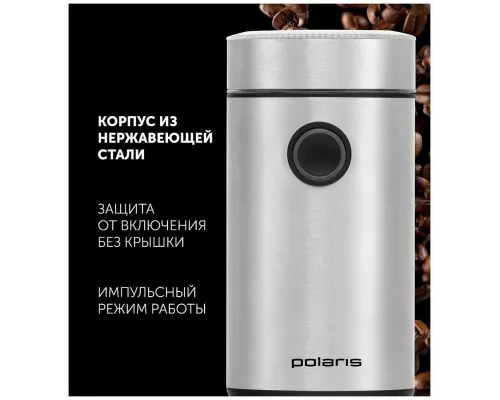 Кофемолка Polaris PCG-2016 нержавеющая сталь