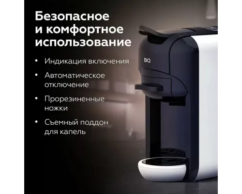 Кофеварка BQ CM3000 черный/белый