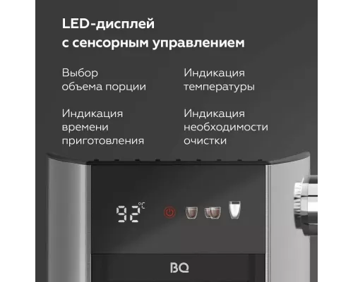 Кофеварка BQ CM3003 стальной/черный