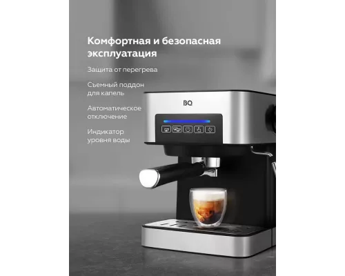 Кофеварка BQ CM9000 серебристый