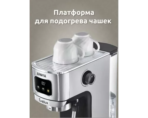 Кофеварка EVELUX ECM 1009 Aroma
