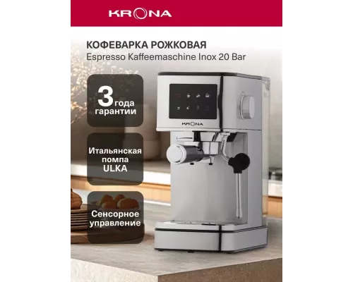 Кофеварка KRONA Espresso Kaffeemaschine Inox