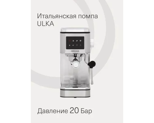 Кофеварка KRONA Espresso Kaffeemaschine Inox