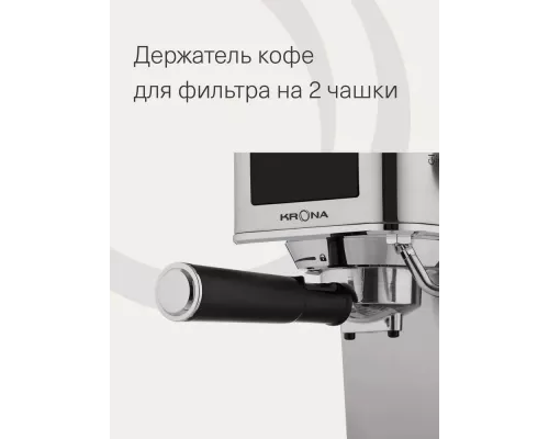 Кофеварка KRONA Espresso Kaffeemaschine Inox