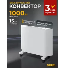 Конвектор Denzel XCE-1000 белый
