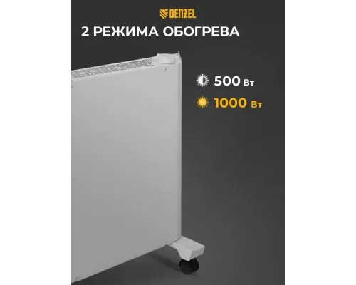 Конвектор Denzel XCE-1000 белый