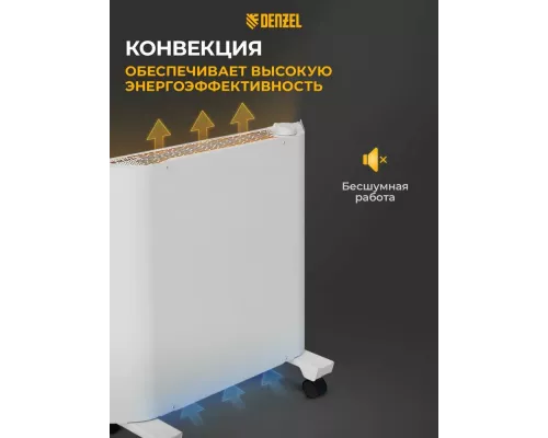 Конвектор Denzel XCE-1000 белый