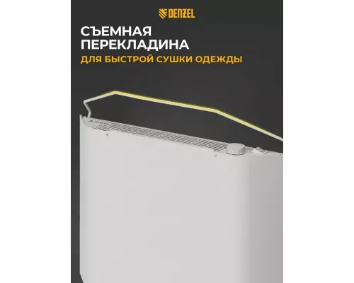 Конвектор Denzel XCE-1000 белый