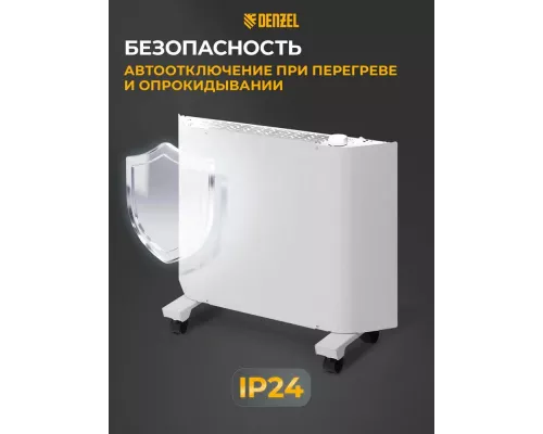 Конвектор Denzel XCE-1000 белый