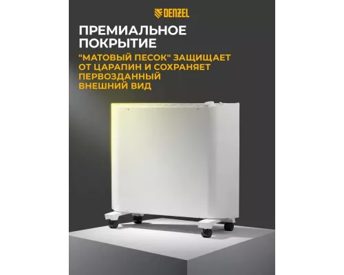 Конвектор Denzel XCE-1000 белый