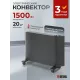 Конвектор Denzel XCE-1500B черный
