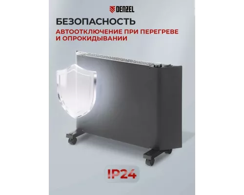 Конвектор Denzel XCE-1500B черный