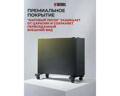 Конвектор Denzel XCE-1500B черный