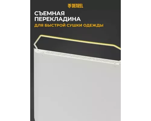 Конвектор Denzel XCE-2000 белый