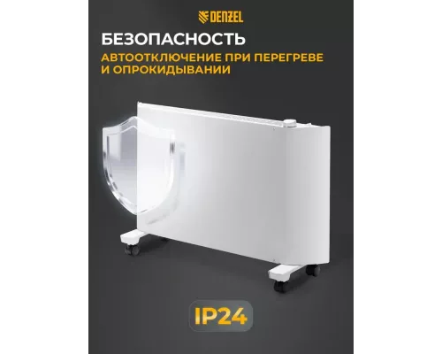Конвектор Denzel XCE-2000 белый