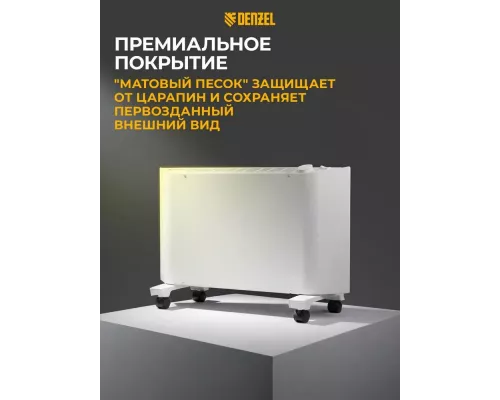 Конвектор Denzel XCE-2000 белый