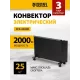 Конвектор Denzel XCE-2000B черный