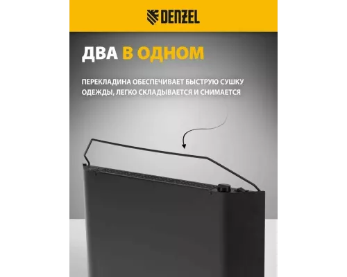 Конвектор Denzel XCE-2000B черный