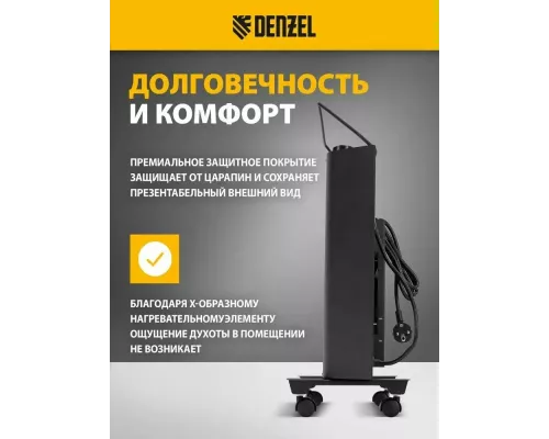 Конвектор Denzel XCE-2000B черный