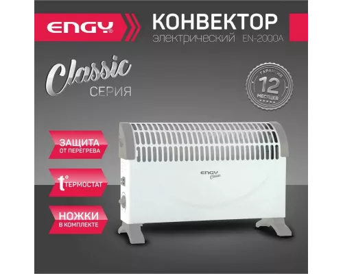 Конвектор Engy EN-2000A Classic