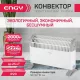 Конвектор Engy EN-2000A Classic