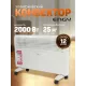 Конвектор Engy EN-2000E Energo