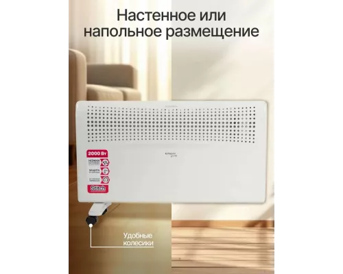 Конвектор Engy EN-2000E Energo