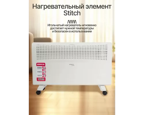 Конвектор Engy EN-2000E Energo